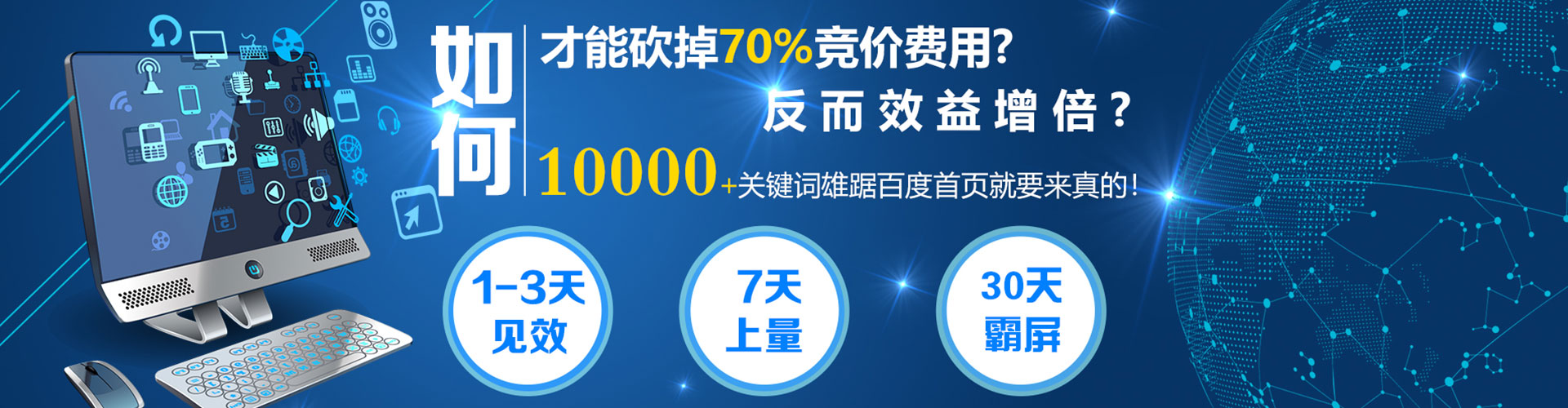 双鸭山如何做sem